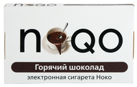 Электронная сигарета NOQO 1 сигарета горячий шоколад