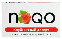 Электронная сигарета NOQO 1 сигарета клубничный десерт