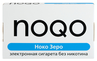 Электронная сигарета NOQO 1 сигарета ноко зеро 0%