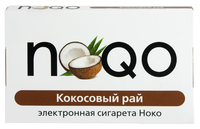 Электронная сигарета NOQO 1 сигарета кокосовый рай