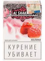 Табак AL SHAKHIR 50г аромат малины