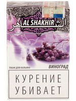 Табак AL SHAKHIR 50г аромат винограда