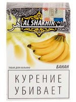 Табак AL SHAKHIR 50г аромат банана