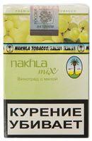 Табак NAKHLA MIX 50 г виноград с мятой