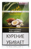 Табак AFZAL 40 г Iced Coconut (Кокос Ледяной)