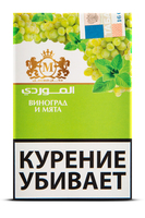 Табак AL-MAWARDI Виноград и мята (Grape mint) 50 г
