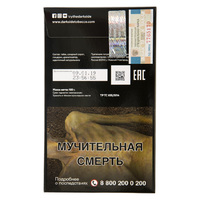 Табак DARK SIDE Medium Deep Blue Sea (Лимонад Байкал) 100 г