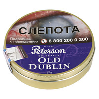 Табак трубочный PETERSON 50 г Old Dublin ж/б