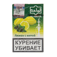Табак AL-WAHA 50 г Lemon & Mint (Лимон с мятой)