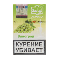 Табак AL-WAHA 50 г Grape (Виноград)