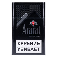 Сигареты ARARAT Silver Line Смола 8 мг/сиг, Никотин 0,8 мг/сиг, СО 10 мг/сиг.
