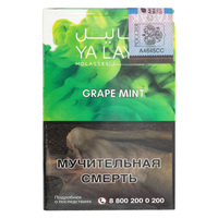 Табак YA LAYL Grape Mint (Виноград с Мятой) 35 г