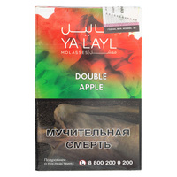 Табак YA LAYL Double Apple (Два Яблока) 35 г