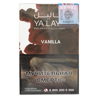 Табак YA LAYL Vanilla (Ваниль) 35 г