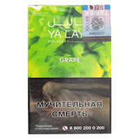 Табак YA LAYL Grape (Виноград) 35 г