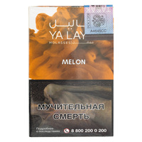 Табак YA LAYL Melon (Дыня) 35 г