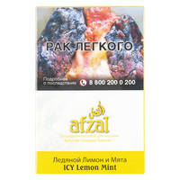 Табак AFZAL 40 г Icy Lemon Mint (Кислый лимон с мятой и льдом)