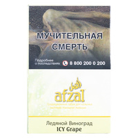 Табак AFZAL 40 г Icy Grape (Белый виноград со льдом)