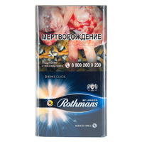Сигареты ROTHMANS Demi Click Melow Смола 6 мг/сиг, Никотин 0,6 мг/сиг, СО 5 мг/сиг.