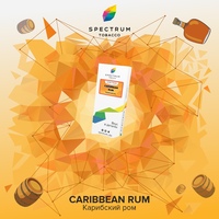 Табак SPECTRUM CL 100 г Caribbean Rum (Карибский Ром) 8