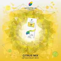 Табак SPECTRUM CL 100 г Citrus Mix (Цитрусовый Микс) 9