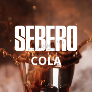 Купить Табак SEBERO 100 г Cola (Кола) 14