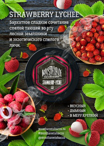 Купить Табак MUST HAVE 25 г Strawberry-Lychee (Клубника Личи) 65