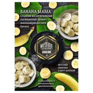 Купить Табак MUST HAVE 250 г Banana Mama (Банан)