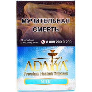 Купить Табак ADALYA 50 г Milk (Молоко) 61