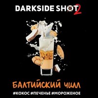Табак DARK SIDE Shot 30 г Балтийский Чилл (Кокос Печенье Мороженое) 5