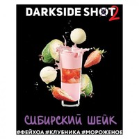 Табак DARK SIDE Shot 30 г Сибирский Шейк (Фейхоа Клубника Мороженое) 20
