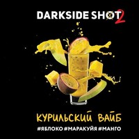 Табак DARK SIDE Shot 30 г Курильский Вайб (Яблоко Маракуйя Манго) 14