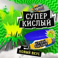 Табак СЕВЕРНЫЙ 100 г Супер Кислый