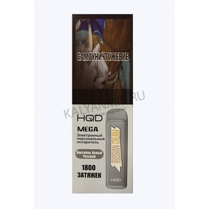 Купить Электронная сигарета HQD Mega 1800 Коктейль Белый Русский