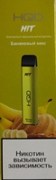 Электронная сигарета HQD XIT 1600 Банановый Кекс
