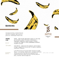 Табак SATYR 25 г Banana (Банан)