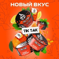 Табак BLACK BURN 100 г Tik Tak (Драже из Детства)